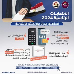 اليوم موعد الاستحقاق الدستوري الأهم