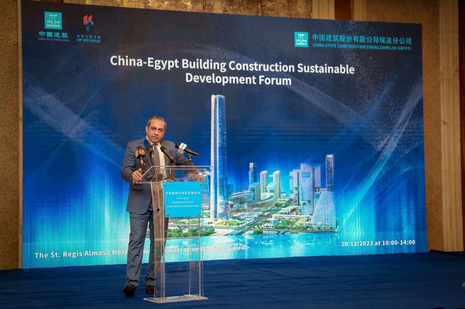 «العاصمة الإدارية» تشارك في منتدى التنمية المستدامة في مجال البناء بين مصر والصين