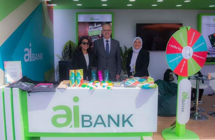 aiBANK يشارك في معرض العمالة في GUC